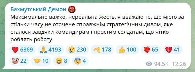 Допис бійця