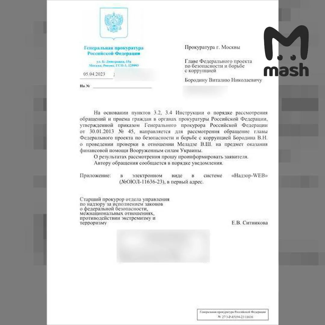 Валерія Меладзе підозрюють у фінансуванні ЗСУ -  справою зайнялась прокуратура Москви 1