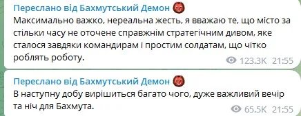Доля Бахмута вирішиться упродовж доби - Бахмутський демон 1