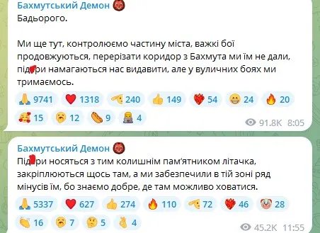 Після вирішальної ночі Бахмут залишився українським - захисники тримають оборону 1
