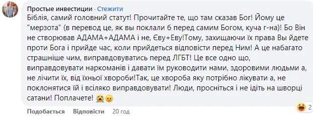 Про богоугодіє теж є Про богоугодіє теж є
