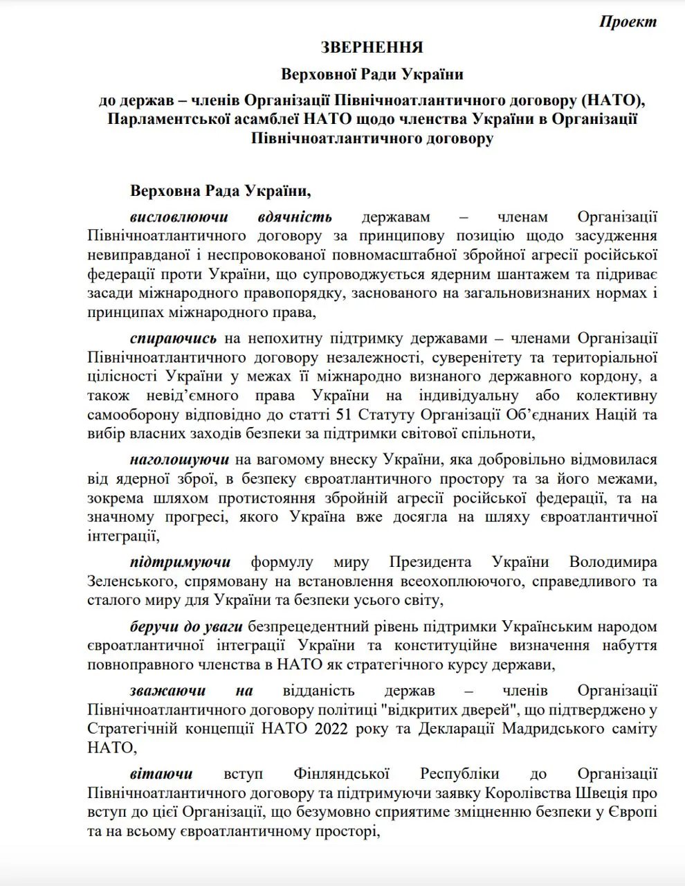 Звернення Верховної Ради України Звернення Верховної Ради України