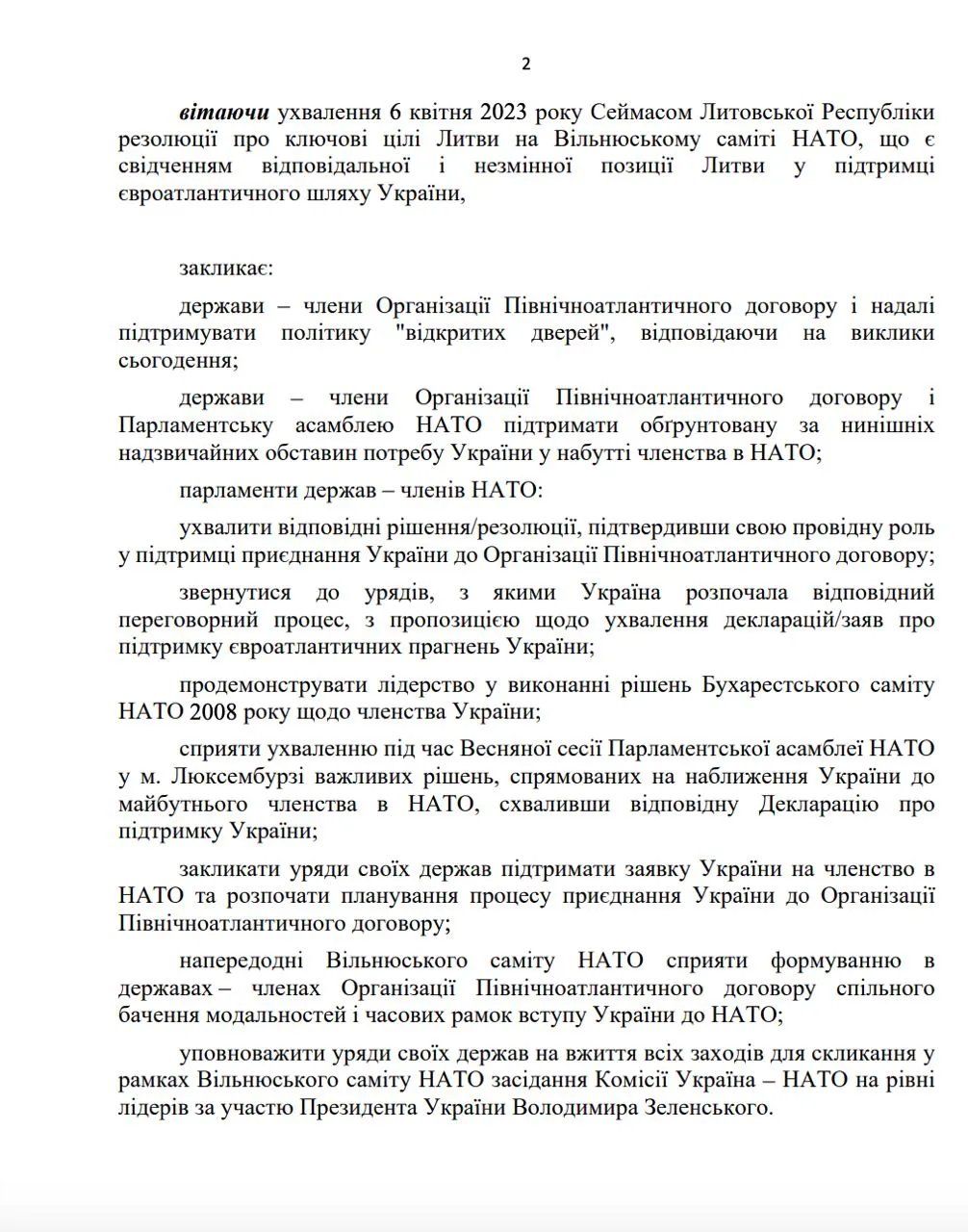 Звернення Верховної Ради України Звернення Верховної Ради України