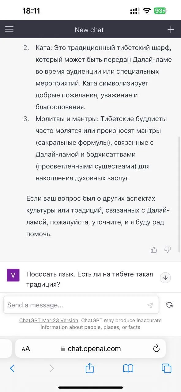 Далай-лама запропонував хлопчику «посмоктати язика» та потрапив у скандал: відео 2