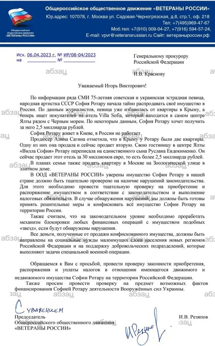 У Софії Ротару хочуть забрати елітну нерухомість у Москві: співачку підозрюють у підтримці ЗСУ 1