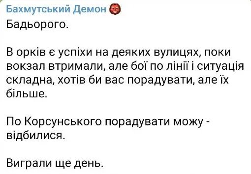 Стирають до камінців і просуваються на вулицях: "Бахмутський демон" розповів про тривожну ситуацію в місті 2