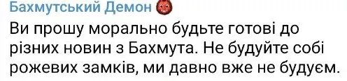 Стирають до камінців і просуваються на вулицях: "Бахмутський демон" розповів про тривожну ситуацію в місті 3