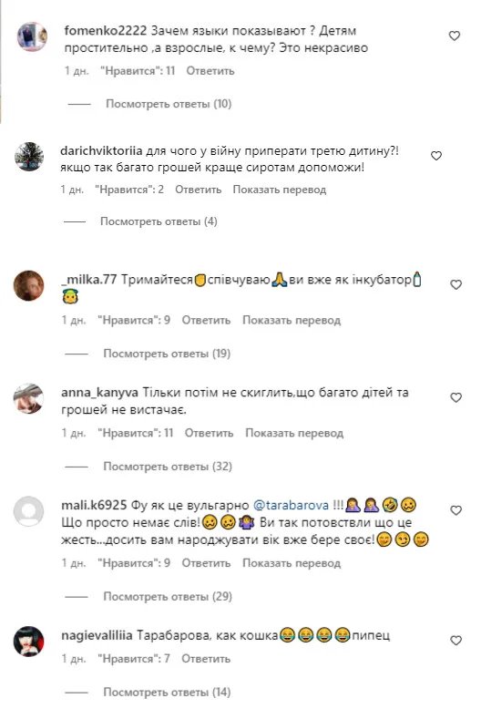 Світлана Тарабарова відповіла хейтерам, незадоволеним її фігурою та кількістю дітей 1