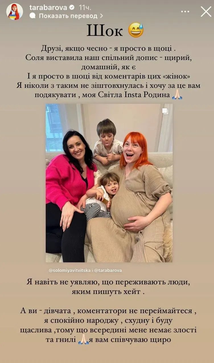 Світлана Тарабарова відповіла хейтерам, незадоволеним її фігурою та кількістю дітей 2