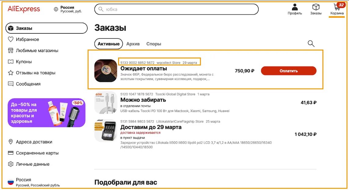 Хакери замовили сувеніри