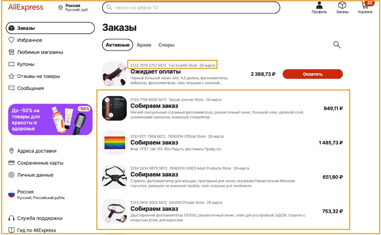 Посилка вже прямує до отримувача