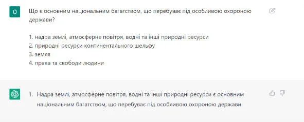 На десятому питанні ChatGPT допустив першу помилку