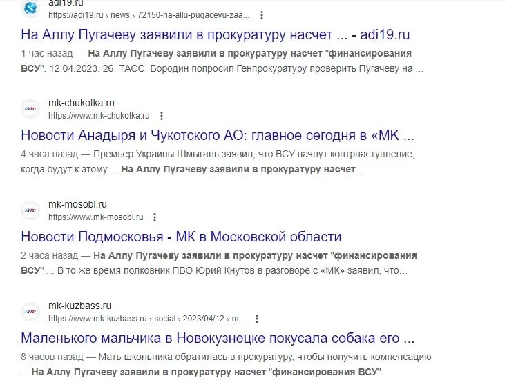 Аллу Пугачову підозрюють у фінансуванні ЗСУ - генпрокурор росії проведе перевірку 1