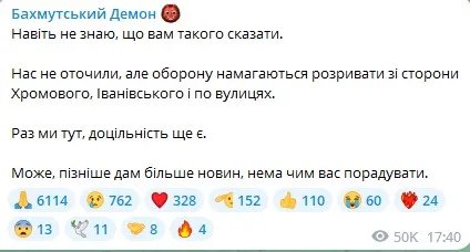 Пекло у Бахмуті і живий щит з дітей у Скадовську - вечірне зведення Генштабу ЗСУ 12 квітня 1