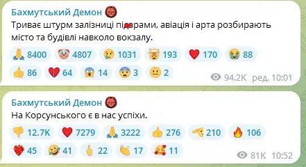 Росіяни намагаються взяти Бахмут під повний контроль, найзапекліші бої йдуть на залізниці: що відомо про ситуацію в місті 1