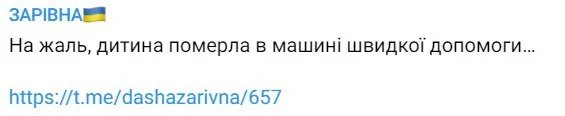 Сообщение Заровни