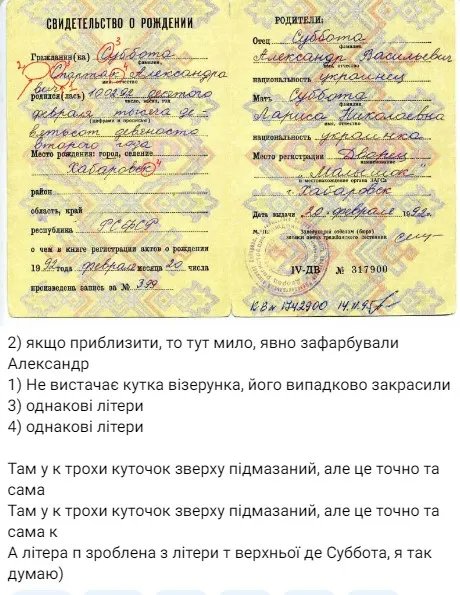 Ось що помітили уважні підписники Ось що помітили уважні підписники