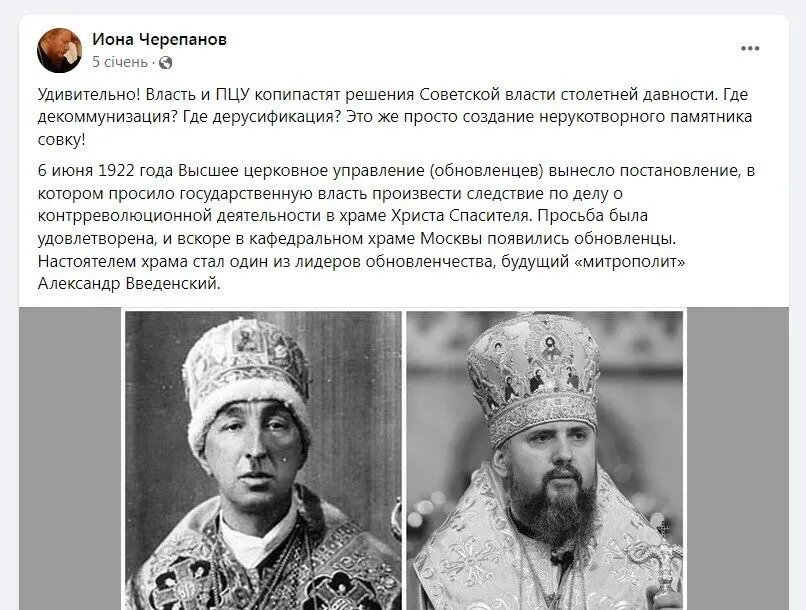 Архієпископ Обухівський закликав не віддавати Києво-Печерську лавру "психічно хворим найманцям" 1