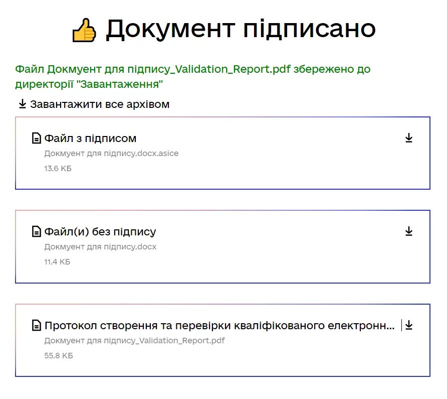 Документ доступний у трьох форматах