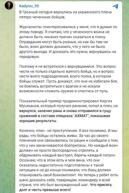 Кадиров вимагає повернути на фронт чеченських бойовиків, яких привезли в рф за обміном полоненими 1