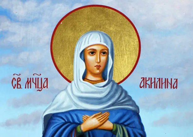 Мучениця Акилина