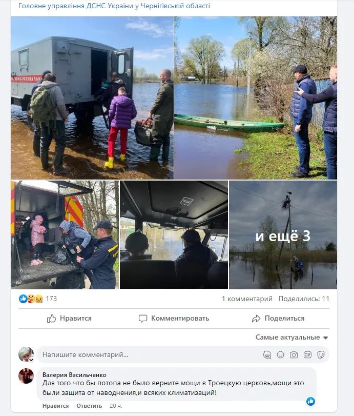 Залишилося 50 сантиметрів до критичного рівня води: чи причетні до весняного водопілля в Україні росія та білорусь? 11