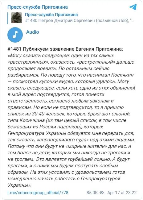 Пригожин погрожує колишнім "вагнерівцям" Пригожин погрожує колишнім "вагнерівцям"