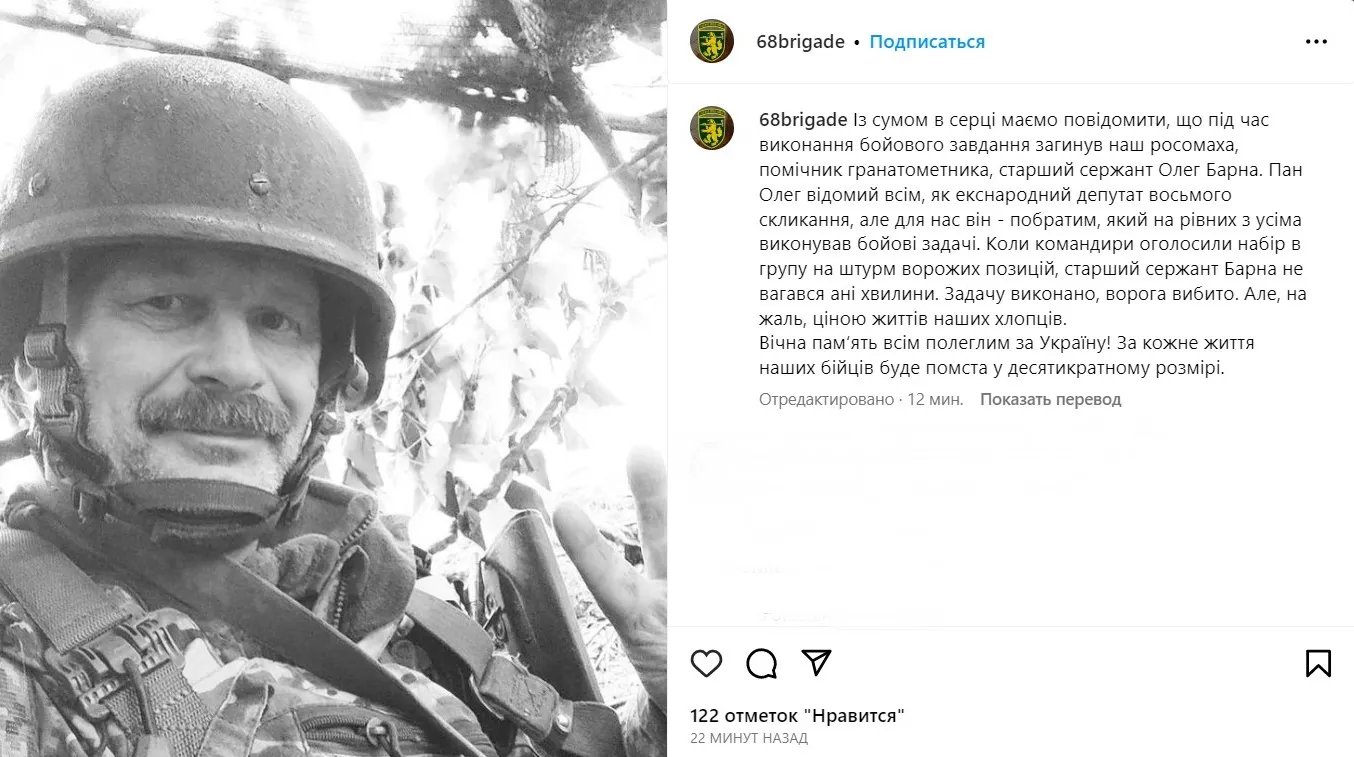 Барна загинув під час виконання бойового завдання
