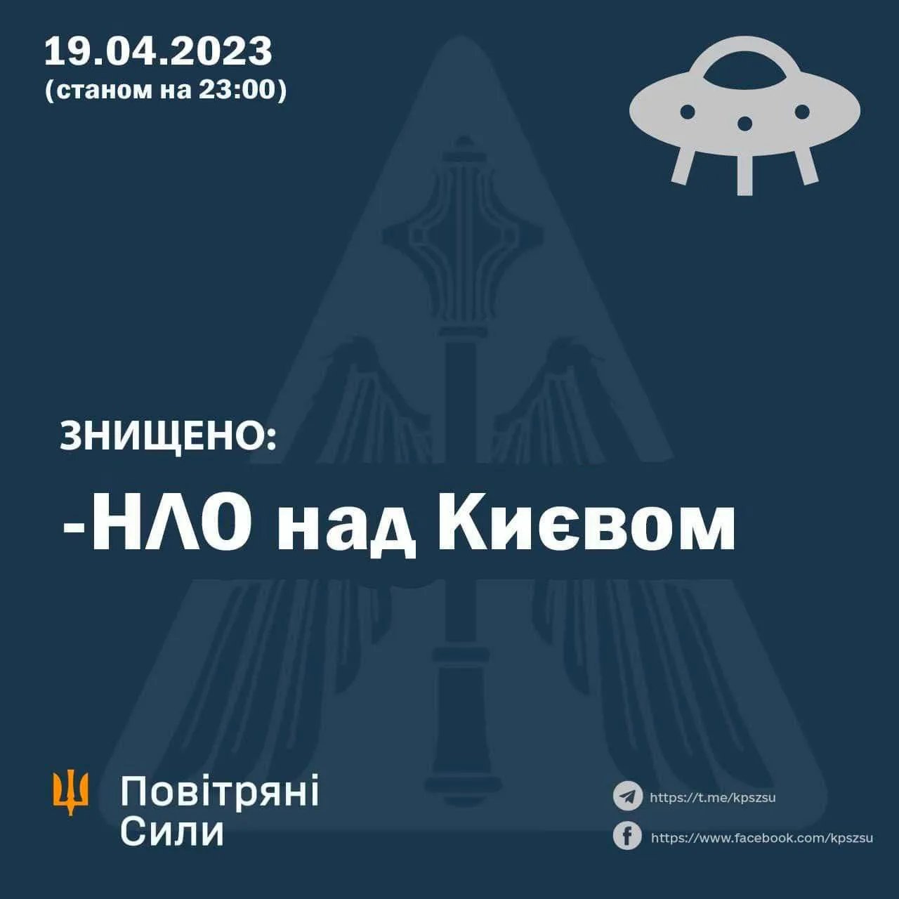 Саме цей мем не сподобався командуванню Повітряних сил ЗСУ
