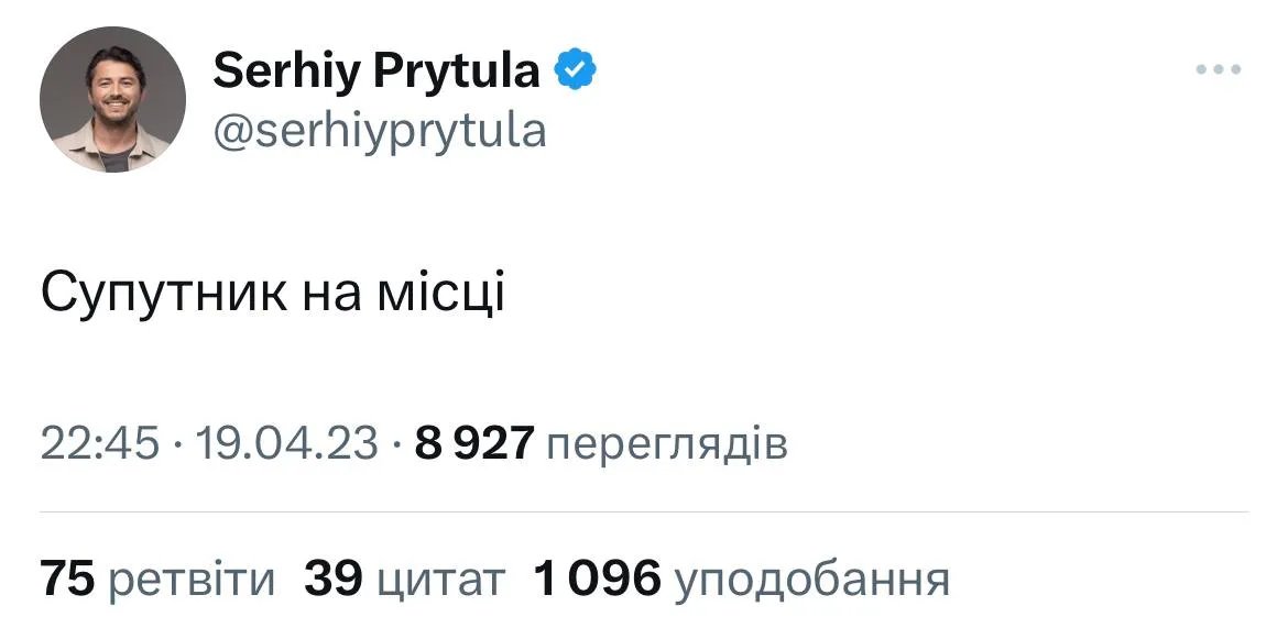 Згадали "народний супутник"