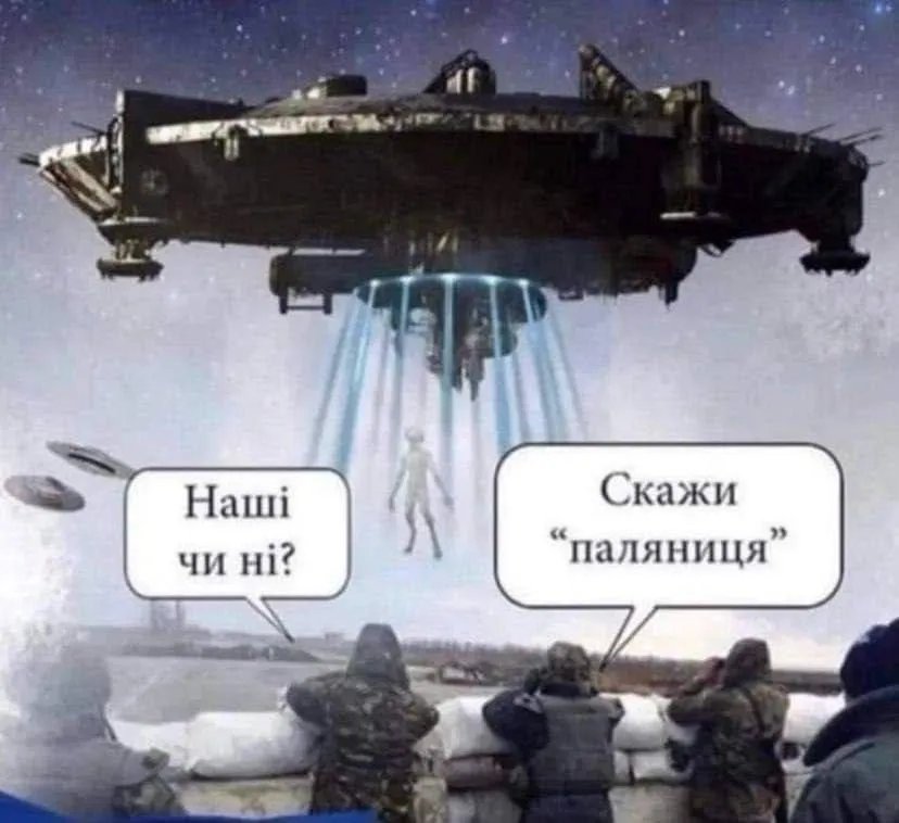 Перевірка ЗСУ