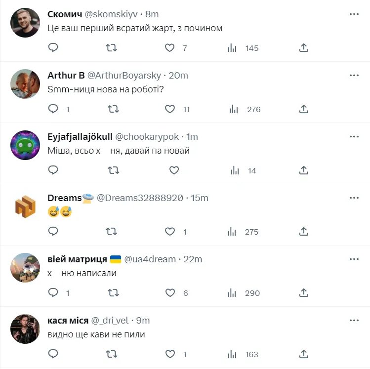 Коментатори швидко дали зрозуміти, що жарт вийшов невдалий