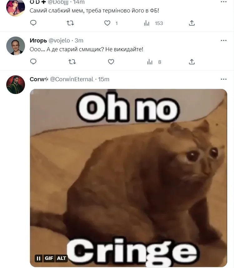 Для донесення своєї думки люди пустили в хід меми