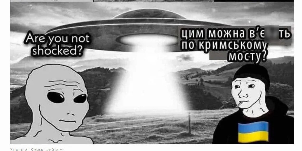 Мемы о супервспышке над Киевом: повестки инопланетянам, удар из Patriot по НЛО и сбор на новый спутник 3