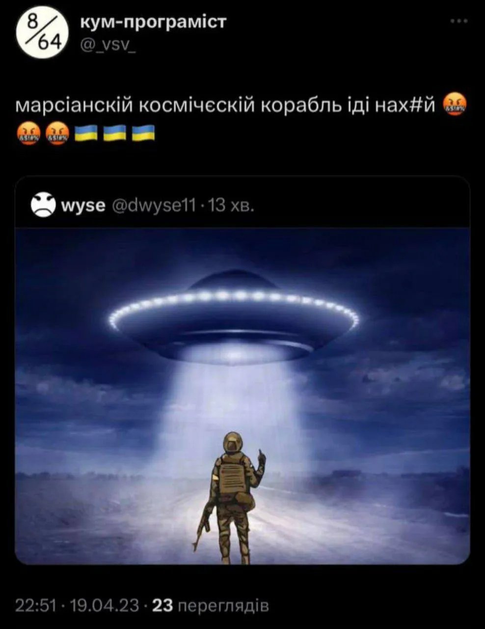 Він прилетів з Лірид. Космічне агенство озвучило свою версію спалаху над Києвом 2