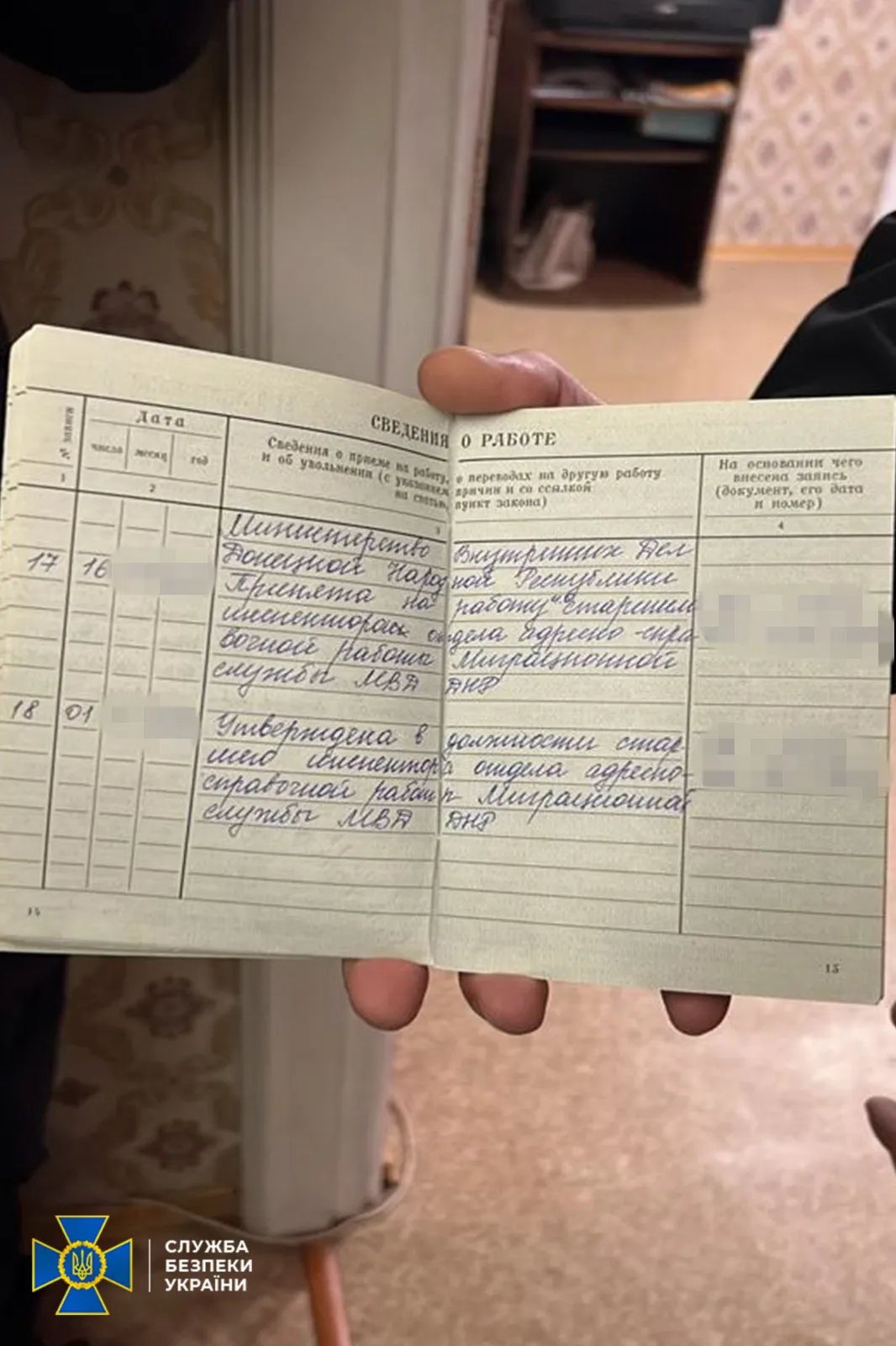 В Трудовой книжке женщины есть записи от "ДНР"