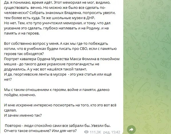Невічная пам'ять. Москвичі викинули на смітник портрет Владлена Татарського та георгіївські стрічки з "народного меморіалу" 2
