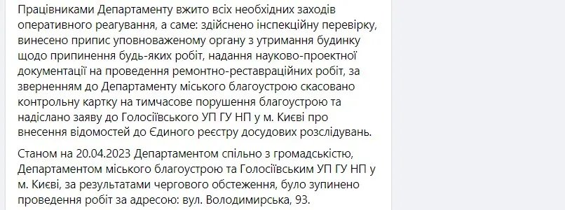 У Києві забудовник знищує об'єкт культурної спадщини Будинок з мухами: КМВА подала до суду 2