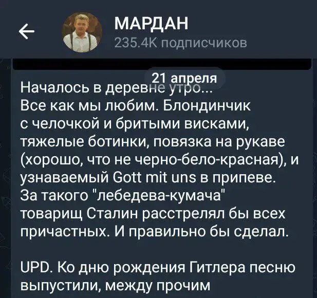 Шокировал даже "z-патриотов": главный певец рашизма в день рождения Гитлера выпустил клип с нацистской эстетикой 1
