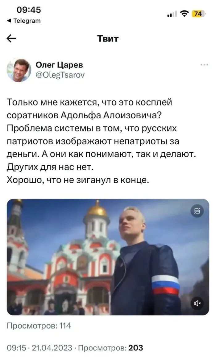 Шокировал даже "z-патриотов": главный певец рашизма в день рождения Гитлера выпустил клип с нацистской эстетикой 2