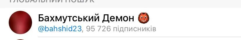 Так виглядає фейковий канал, посилання на оригінальний таке - @bahshid2023