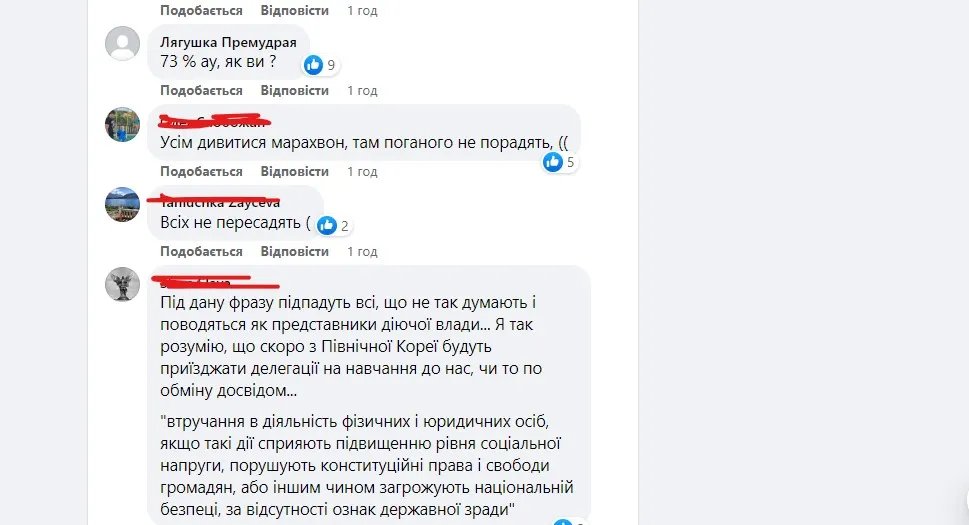 Дзеркалимо рф? У Раді пропонують ув'язнювати на 5-7 років і конфісковувати майно за критику влади у соцмережах 3