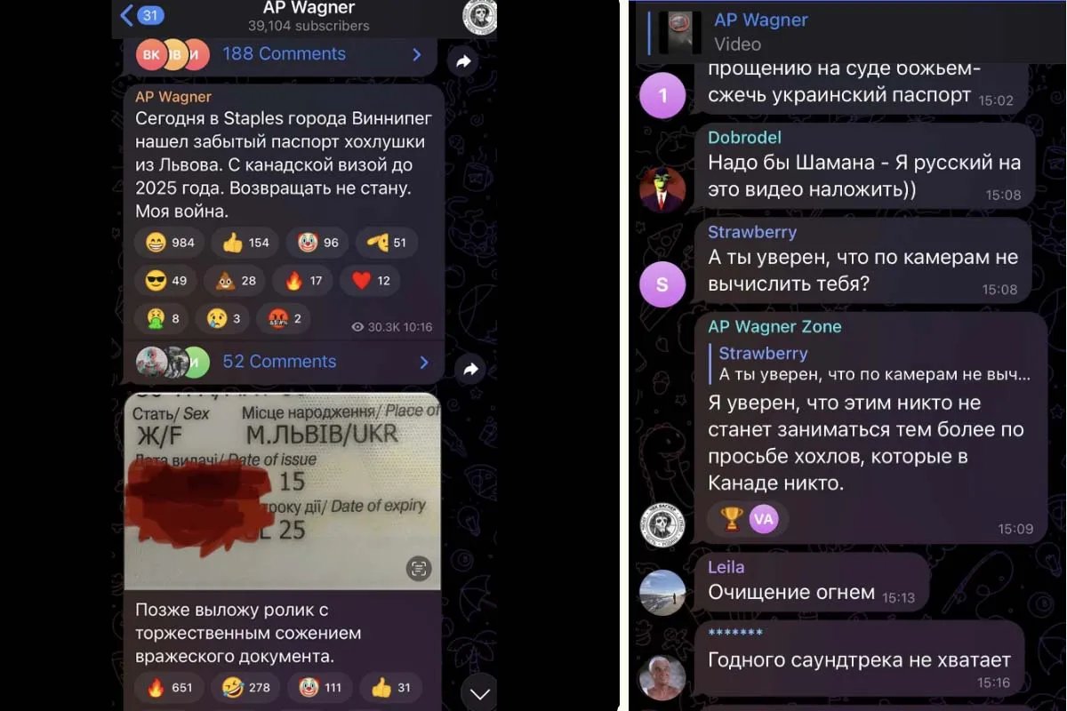 Скріншот переписки