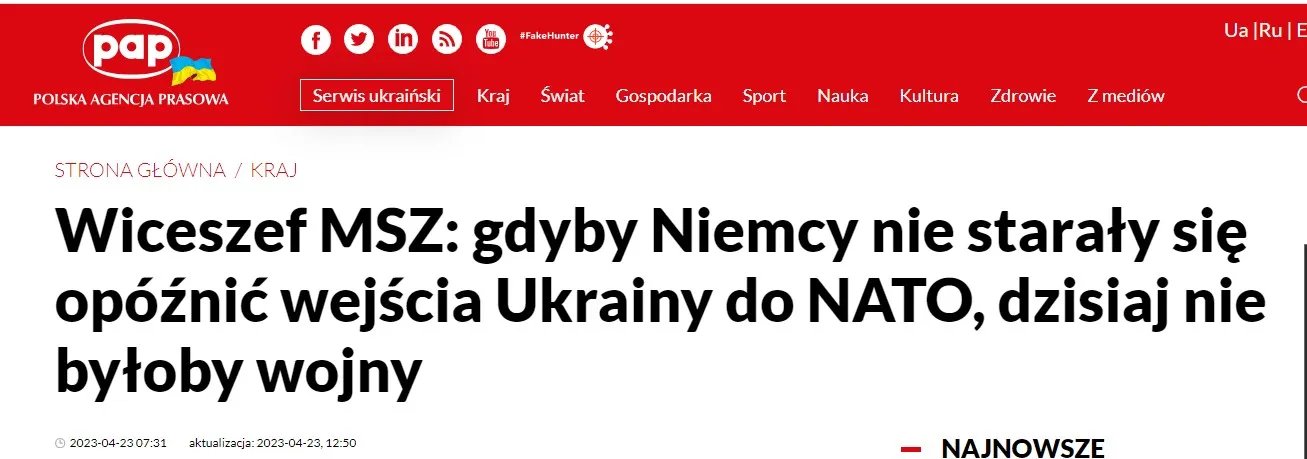 Если бы Германия не оттягивала вступление Украины в НАТО, войны бы не было - МИД Польши 1