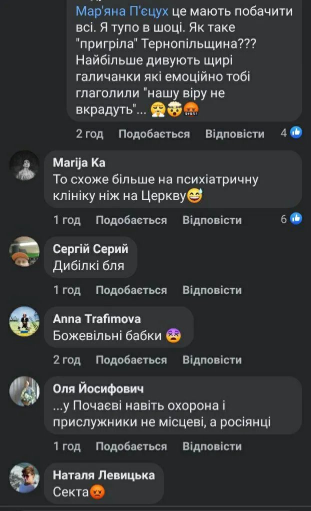 "Ракети по Україні запускає Бог, а не путін": у Почаївській лаврі заступилися за президента рф 1