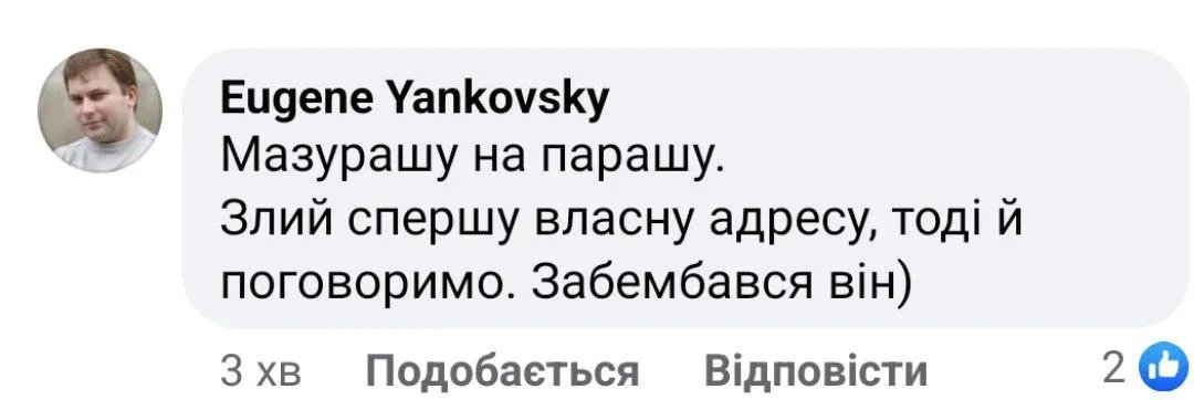 Ото "забембався" українці в коментарях згадують часто