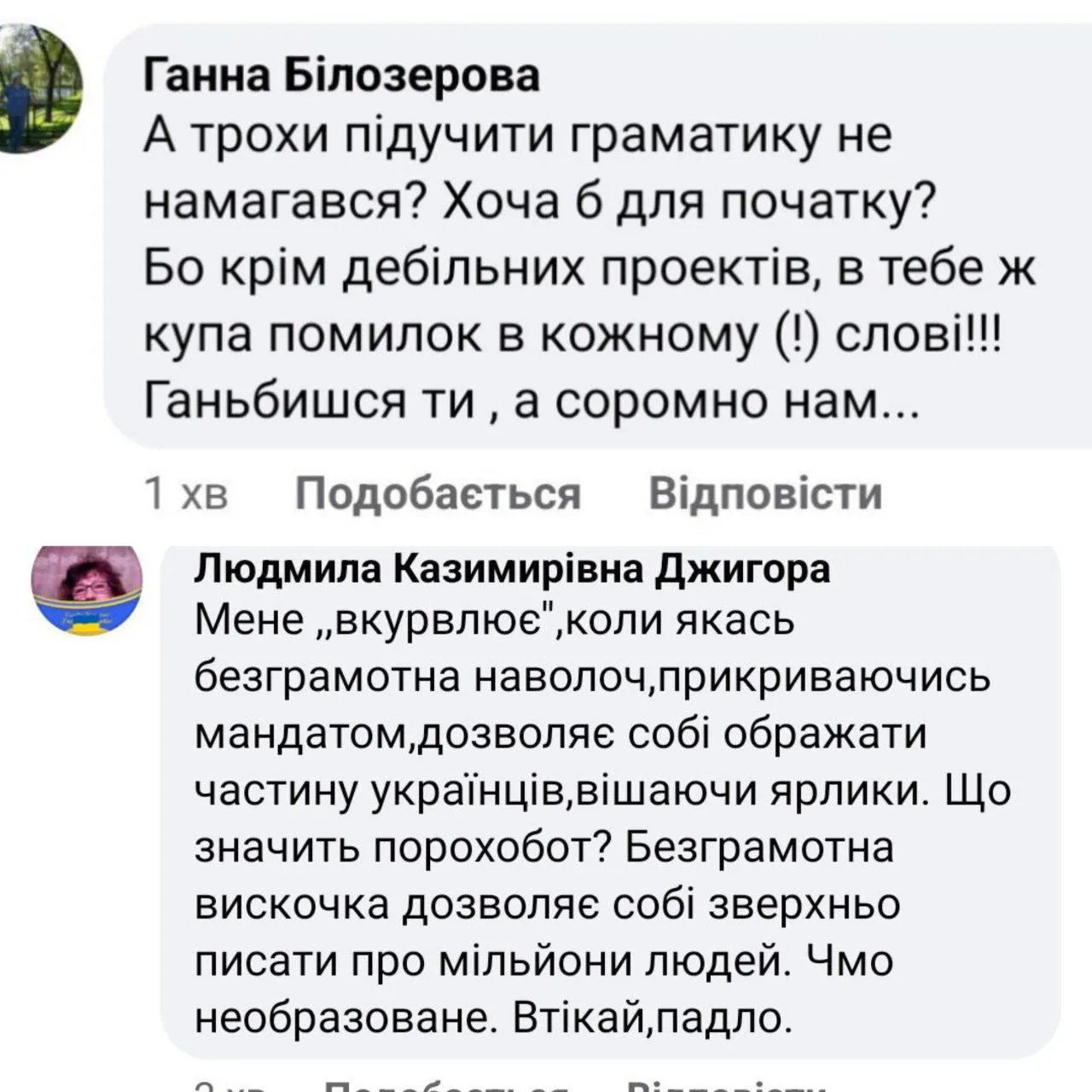 Неграмотність Георгія не пройшла непоміченою