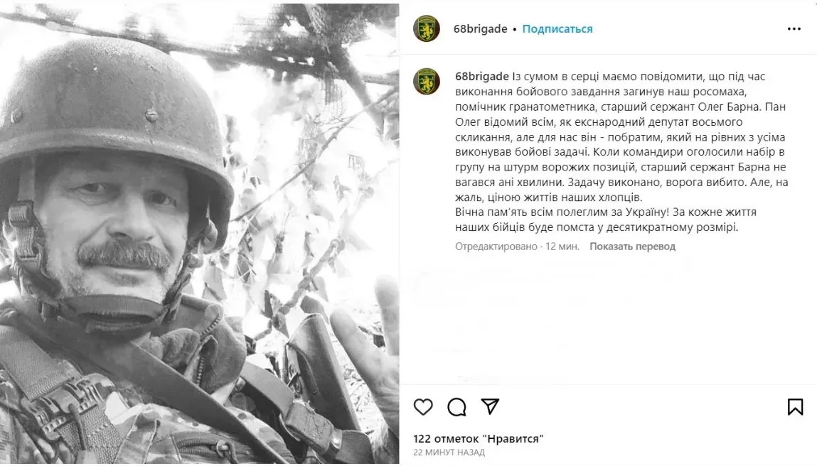 Барна загинув під час виконання бойового завдання Барна загинув під час виконання бойового завдання