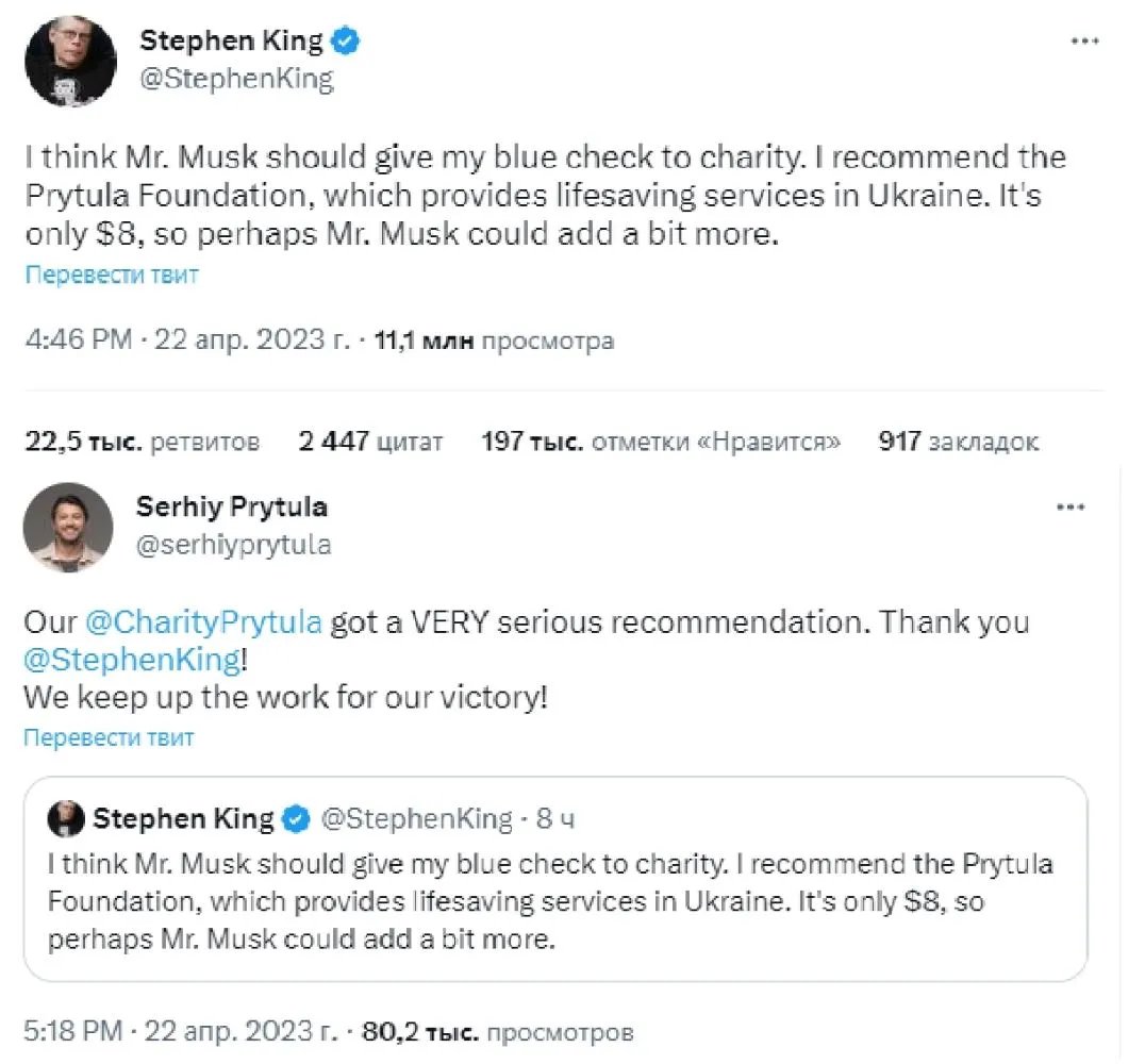 Допис Кінга Допис Кінга