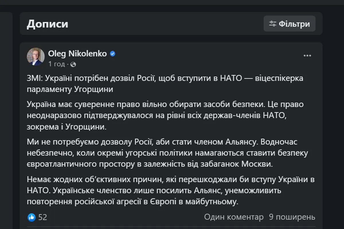 Москва не має до цього жодного відношення: Україна відреагувала на нахабні заяви угорського уряду 1